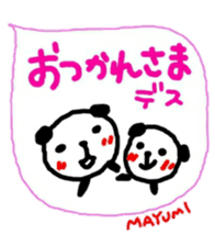 namae from sticker mayumi sticker #11330183