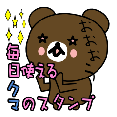 EVERYDAY KUMAOOO