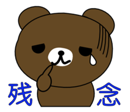EVERYDAY KUMAOOO sticker #11330739