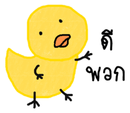 Yellow ducky sticker #11331160