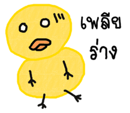 Yellow ducky sticker #11331165