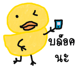 Yellow ducky sticker #11331172