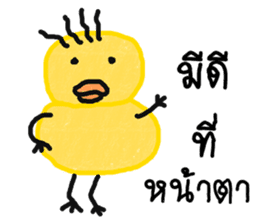 Yellow ducky sticker #11331179
