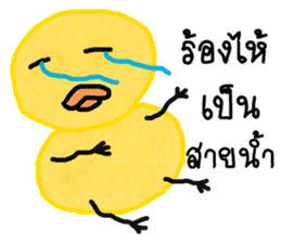 Yellow ducky sticker #11331181