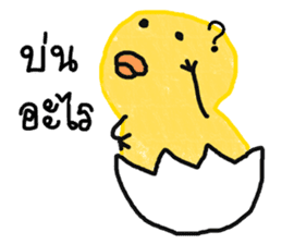 Yellow ducky sticker #11331182