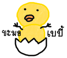 Yellow ducky sticker #11331185