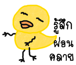 Yellow ducky sticker #11331187