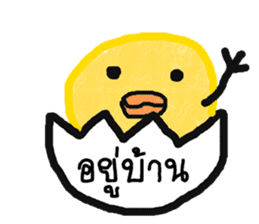 Yellow ducky sticker #11331188