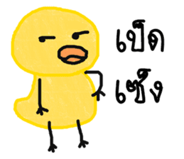 Yellow ducky sticker #11331192