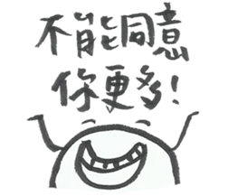 I want to do nothing on campus 2 sticker #11331618