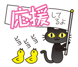 Fluffy fluffy black cat sticker #11331570