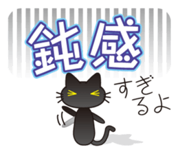 Fluffy fluffy black cat sticker #11331573