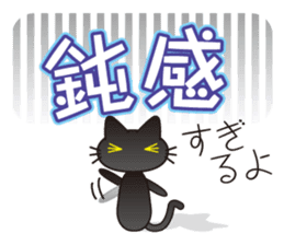 Fluffy fluffy black cat sticker #11331573