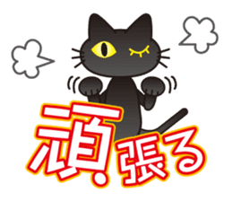 Fluffy fluffy black cat sticker #11331575