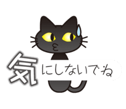 Fluffy fluffy black cat sticker #11331577