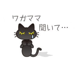 Fluffy fluffy black cat sticker #11331578