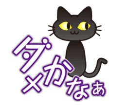 Fluffy fluffy black cat sticker #11331586