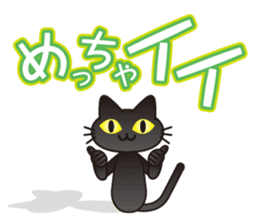 Fluffy fluffy black cat sticker #11331589