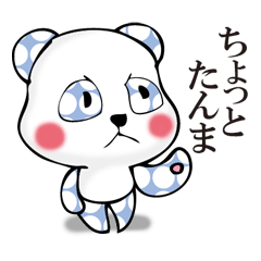 Rather quiet panda 2