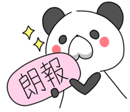 Very healing of panda sticker #11332173