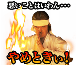 Riki Takeuchi 6 sticker #11332297