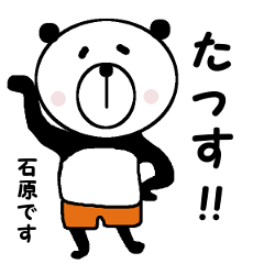 My name is IshiharaPanda.