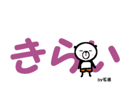 My name is IshiharaPanda. sticker #11333133