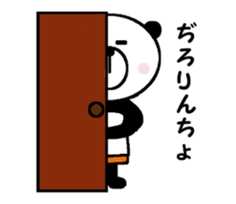My name is IshiharaPanda. sticker #11333144