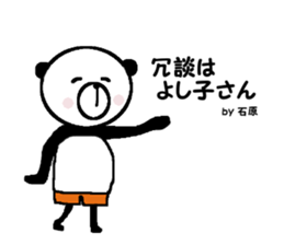 My name is IshiharaPanda. sticker #11333148