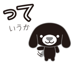 Fluffy black dog sticker #11333246