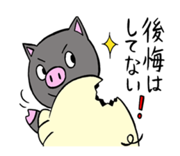 butaro in gyoza sticker #11333890