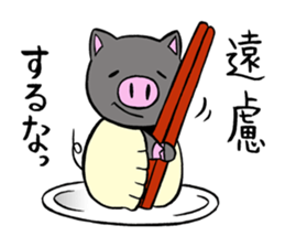 butaro in gyoza sticker #11333901