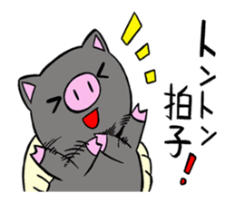 butaro in gyoza sticker #11333908