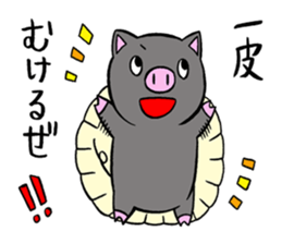 butaro in gyoza sticker #11333912