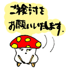 The wonderful mushroom sticker #11334106
