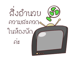 GENiUS iHotel : Friendly Greeting sticker #11334673