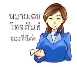 GENiUS iHotel : Friendly Greeting sticker #11334674