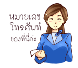 GENiUS iHotel : Friendly Greeting sticker #11334674