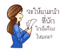 GENiUS iHotel : Friendly Greeting sticker #11334676