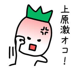 The sticker of Uehara dedicated sticker #11334885