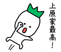 The sticker of Uehara dedicated sticker #11334914