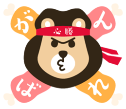 Working japanese animals sticker #11335098