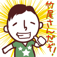 Takeo Sticker!