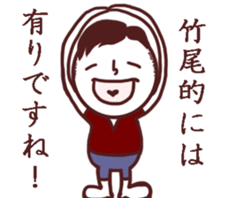 Takeo Sticker! sticker #11335122