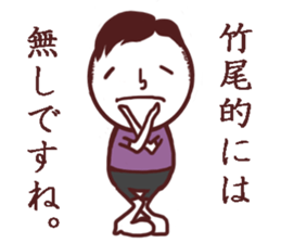 Takeo Sticker! sticker #11335123