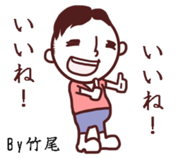 Takeo Sticker! sticker #11335124