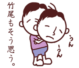 Takeo Sticker! sticker #11335126