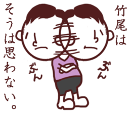 Takeo Sticker! sticker #11335127