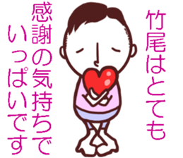 Takeo Sticker! sticker #11335128