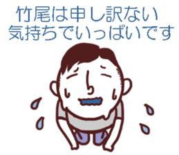 Takeo Sticker! sticker #11335129